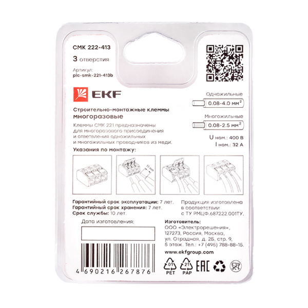 Купить EKF PROxima Клемма СМК 221-413 3 отверстия 0.2-4.0 мм2 блистер (5шт.)