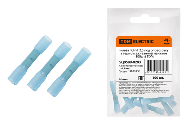 TDM Гильза ГСИ-Т 2,5 под опрессовку в термоусаживаемой манжете (100шт) SQ0589-0203