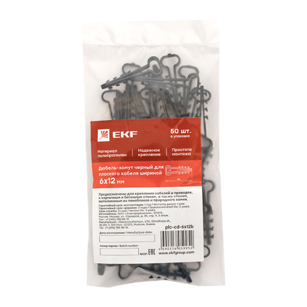 Купить EKF PROxima Дюбель-хомут (6х12 мм) для плоского кабеля черный (50 шт.)