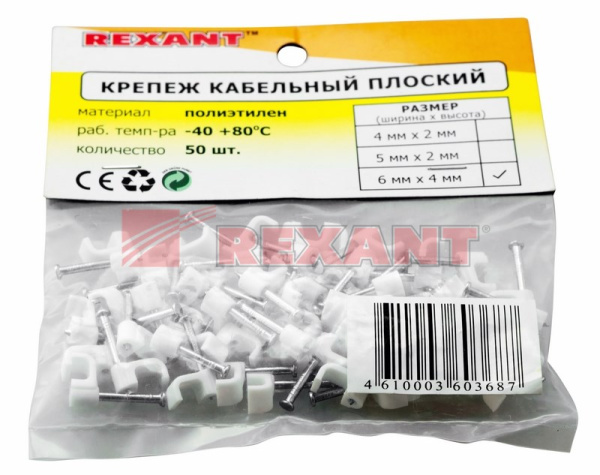 Купить Крепеж кабеля плоский 6мм х 4мм (упак. 50 шт.) Rexant 07-4206