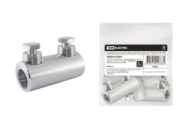 TDM Соединитель 2CБ-150/240-1кВ SQ0554-0304