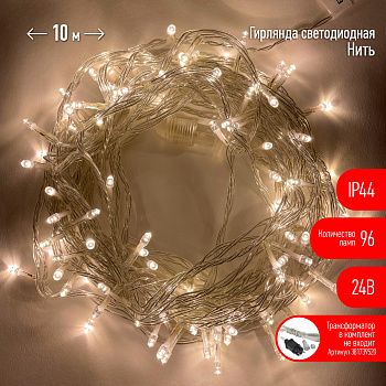ЭРА ENON-10B Гирлянда LED Нить 10 м теплый свет, 24V, IP44