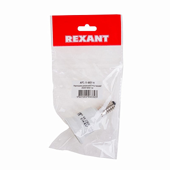 Переходник цокольный Е14-Е27 (ПАКЕТ БОБ) 1 шт Rexant 11-8831-9