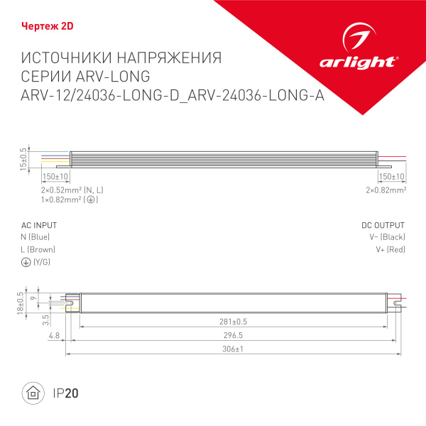 Купить Arlight Блок питания ARV-24036-LONG-D (24V, 1.5A, 36W) (IP20 Металл, 2 года) 026421(1)