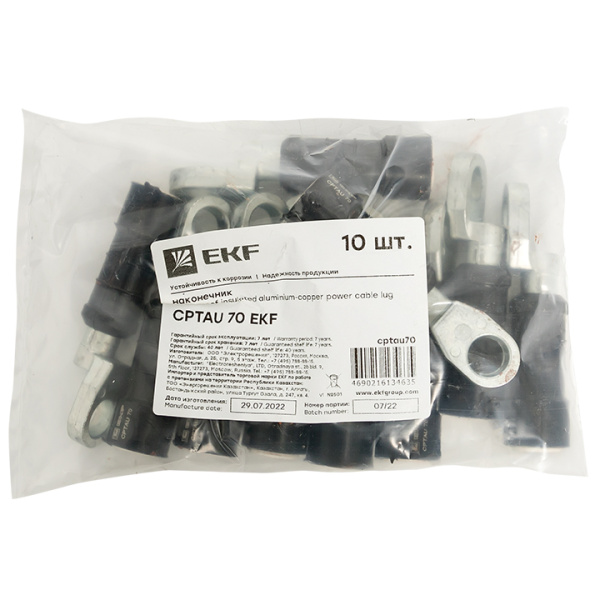 Купить EKF PROxima Герметичный изолированный алюмомедный наконечник CPTAU 70