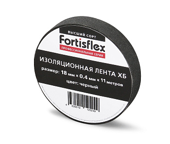 Изолента ХБ 18х0.4х11 черная (Fortisflex) 71242