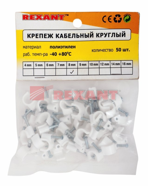 Купить Крепеж кабеля круглый 8мм (упак. 50 шт.) Rexant 07-4008