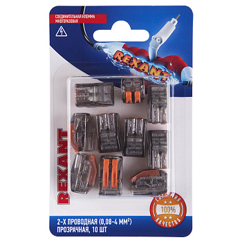 Соединительная клемма многоразовая, 2-х проводная, прозрачная (0,08-4 мм²), (10шт.) Rexant 06-0203-B10