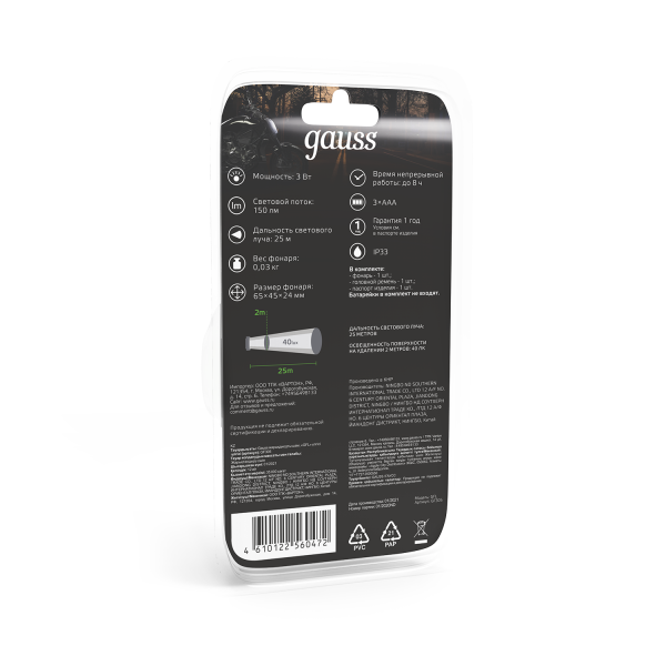 Купить Gauss Фонарь налобный модель GFL305 3W 150lm 3xAAA LED 1/12/60 GF305