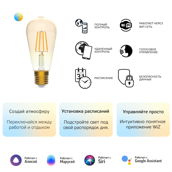 Купить Gauss Лампа Smart Home Filament ST64 6,5W 720lm 2000-5500К E27 изм.цвет.темпр.+дим. LED 1310112