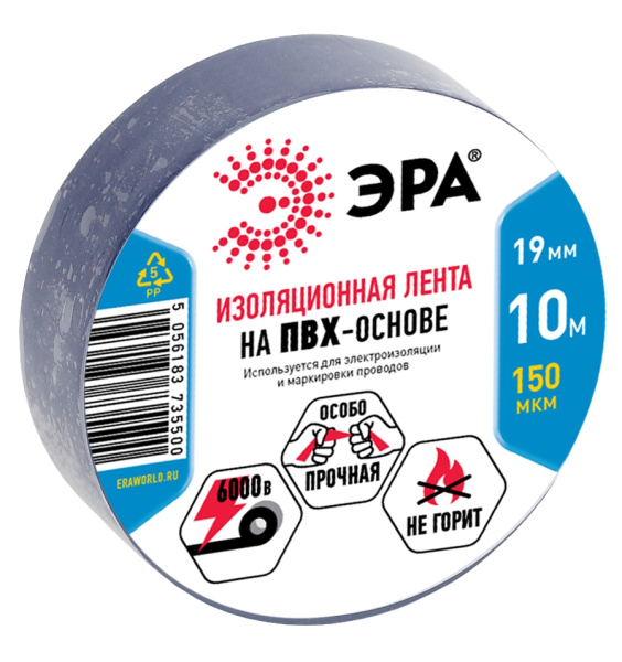 ЭРА 35500/35517 ПВХ-изолента 19мм*10м синяя Б0033693