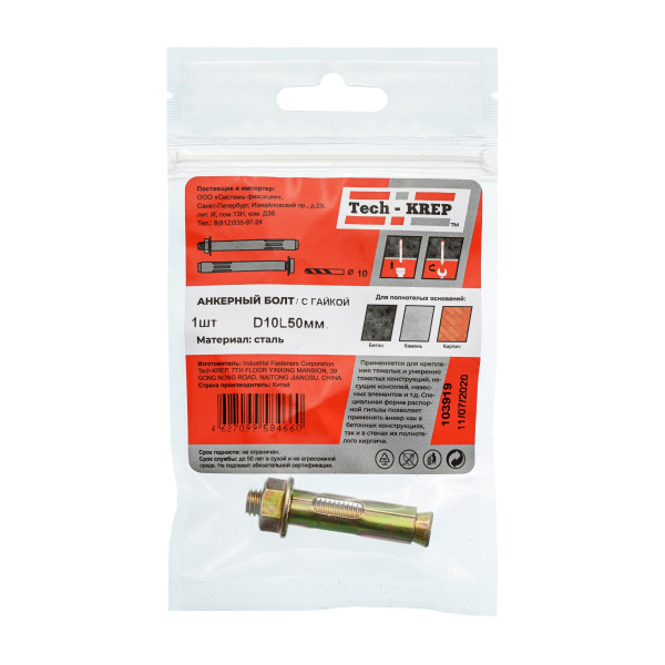 Tech-Krep Анкерный болт с гайкой 10х50 (1 шт) - пакет 103919