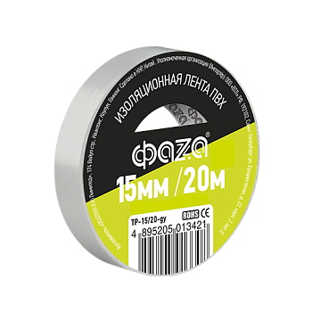 ФАZA Изолента 15/20 Изолента ПВХ 15мм * 20м серая .5013421