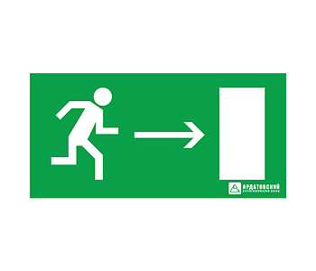 АСТЗ ЭЗ "Направление к эвакуационному выходу направо" (200х100) 1005100200