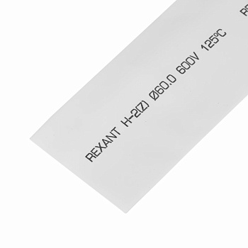 Термоусадочная трубка 60,0/30,0 мм, белая, упаковка 10 шт. по 1 м Rexant 25-0061