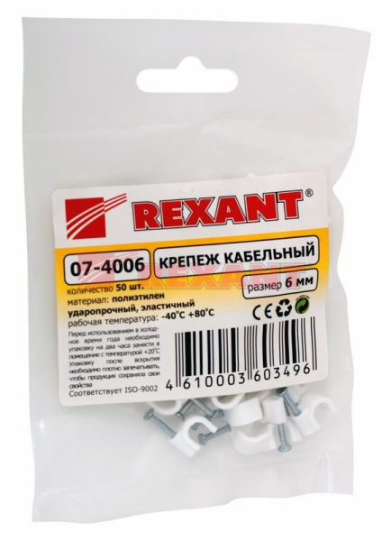 Купить Крепеж кабеля круглый 6мм (упак. 50 шт.) Rexant 07-4006