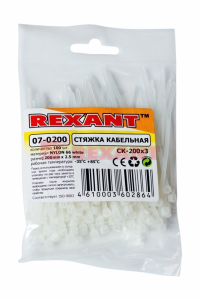 Купить Хомут nylon 200 x 3,6 мм 100 шт белый Rexant 07-0200
