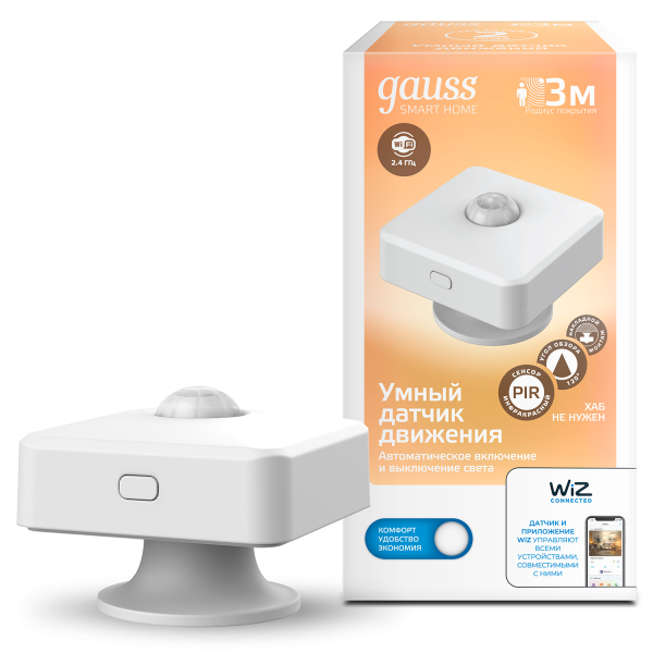 Купить Gauss Датчик движения электронный Smart Home 1,5W 3V Wi-Fi 3м 120° 4010322