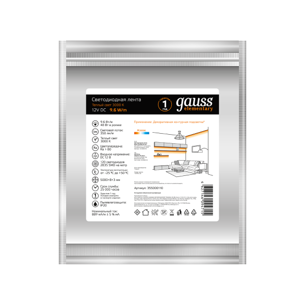 Купить Gauss Лента LED Elementary 2835/120-SMD 9.6W 12V DC теплый белый IP20 (ZIP bag 5m) 355000110