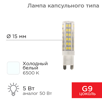 Лампа светодиодная (LED) d18мм 360° 220-240В 6500К Rexant 604-5017