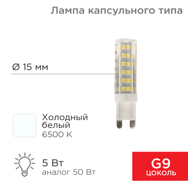 Лампа светодиодная (LED) d18мм 360° 220-240В 6500К Rexant 604-5017