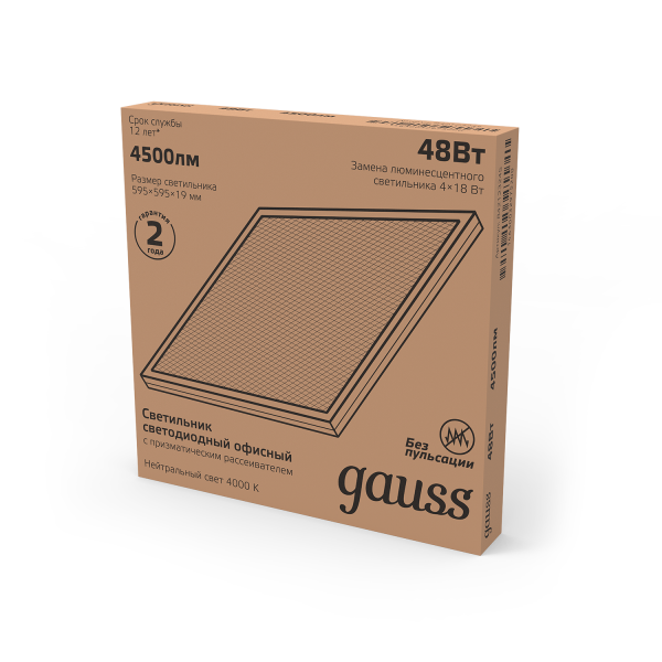 Купить Gauss Светильник офисный 48W 4200lm 4000K IP20 595*595*19мм призма LED 842123245