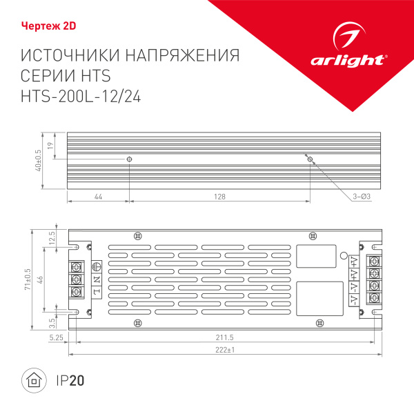 Купить Arlight Блок питания HTS-200L-12 (12V, 16.7A, 200W) (IP20 Сетка, 3 года) 020826
