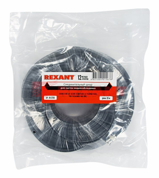 Купить Соединительный шнур для систем видеонаблюдения (BNC-BNC) 20М ® Rexant 18-2720