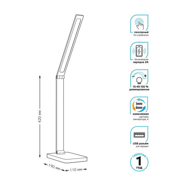 Купить Gauss Светильник настольный Qplus GTL501 10W 600lm 3000-6000K 170-265V белый диммируемый Qi USB LED 1/12 GT5011