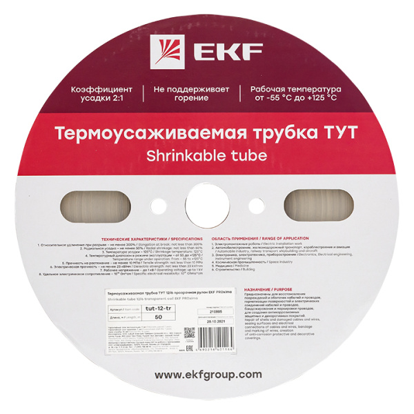 Купить EKF Термоусаживаемая трубка ТУТ 12/6 прозрачная рулон