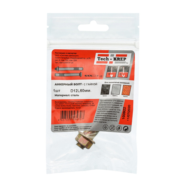 Tech-Krep Анкерный болт с гайкой 12х60 (1 шт) - пакет 103922