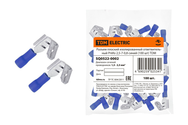 TDM Разъем плоский изолированный ответвительный РпИо 2,5-7-0,8 синий (100 шт) SQ0522-0002