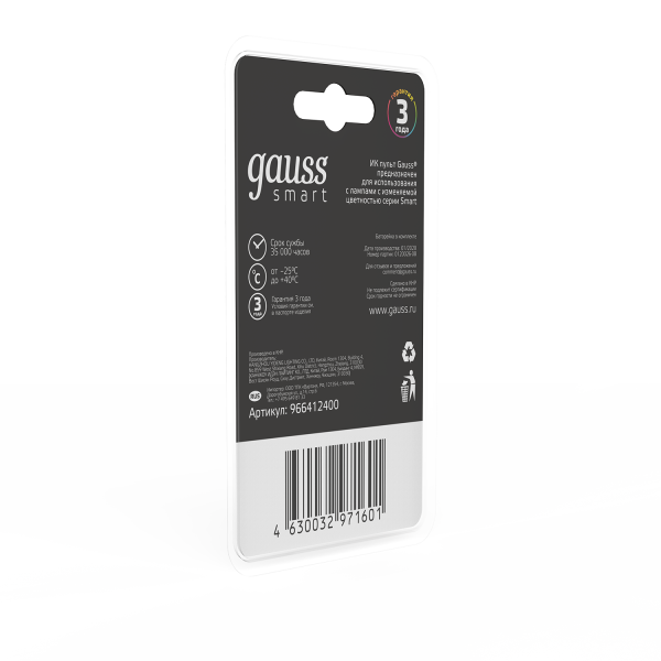 Купить Gauss ИК пульт для управления RGBW-лампами LED 966412400