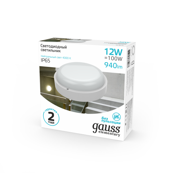 Gauss Светильник ЖКХ Elementary круг 12W 940lm 4000K 160-260V IP65 D140x48 белый LED 1/40 126411212 Купить Gauss Светильник ЖКХ Elementary круг 12W 940lm 4000K 160-260V IP65 D140x48 белый LED 1/40 126411212