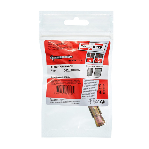 Tech-Krep Анкер клиновой 12х100 (1 шт) - пакет 104673