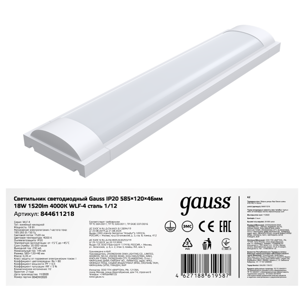 Купить Gauss Светильник линейный WLF-4 18W 1520lm 4000K 185-265V IP20 585*120*46мм сталь LED 844611218
