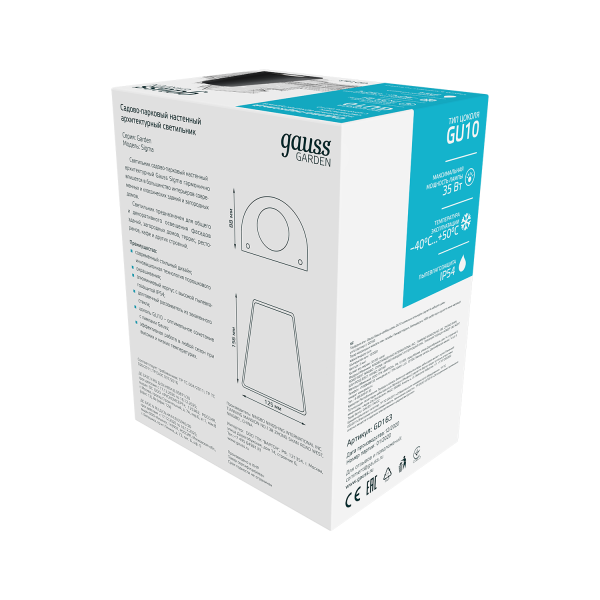 Купить Gauss Светильник садово-парковый Sigma настенный архитектурный, GU10, 125*88*156mm, 170-240V / 50Hz, 1xMax.35W, IP54, GD163
