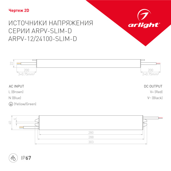 Купить Arlight Блок питания ARPV-12100-SLIM-D (12V, 8.3A, 100W) (IP67 Металл, 3 года) 026433