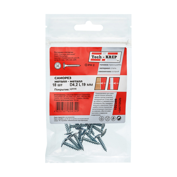 Tech-Krep Саморез ШСММ 4,2х19 (18 шт) - пакет 102389