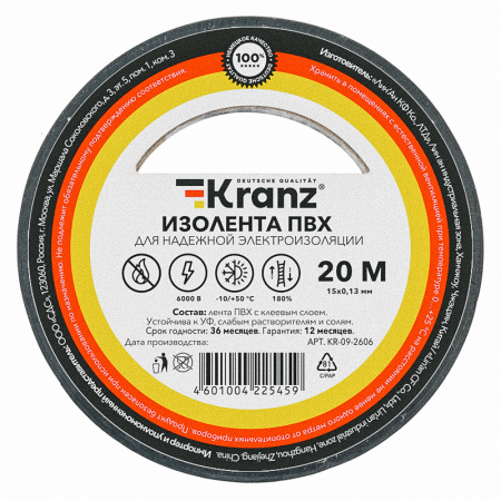 Kranz Изолента ПВХ 0.13х15 мм, 20 м, черная (10 шт./уп.) KR-09-2606