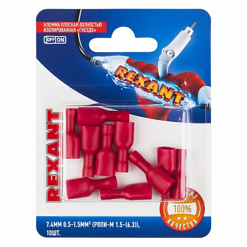 Клемма плоская полностью изолированная гнездо - 7.4мм 0.5-1.5мм² (РППи-м 1.5-(6.3) / FDFD1.25-250) (в упак. 10шт.) Rexant 06-0393-A