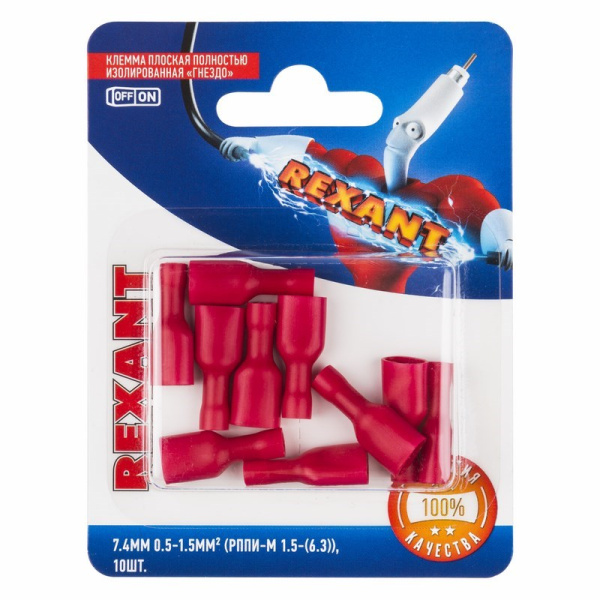 Клемма плоская полностью изолированная гнездо - 7.4мм 0.5-1.5мм² (РППи-м 1.5-(6.3) / FDFD1.25-250) (в упак. 10шт.) Rexant 06-0393-A