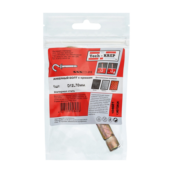 Tech-Krep Анкерный болт с крюком 12х70 (1 шт) - пакет 104681