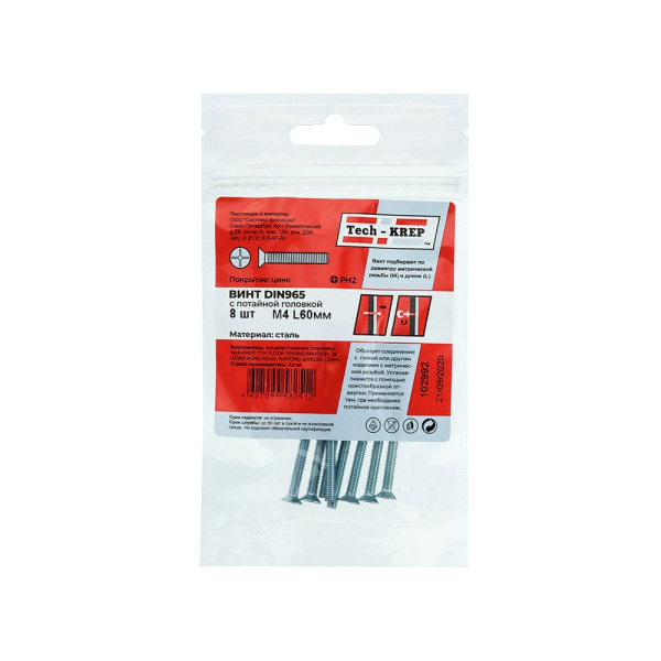 Tech-Krep Винт DIN965 с потайной головкой оцинк. М4х60 (8 шт) - пакет 102992