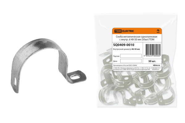 TDM Скоба металлическая однолапковая с внутр. d 48-50 мм (50шт) SQ0409-0010