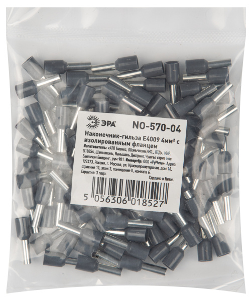 ЭРА NO-570-04 Наконечник-гильза Е4009 4мм2 с изолированным фланцем (серый) (100 шт)