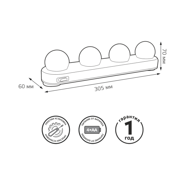 Купить Gauss Светодиодный светильник MAKEUP MK002 5W 200lm 4xAA для зеркала1/12/48