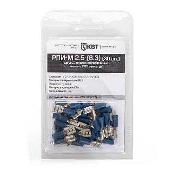 КВТ Разъем плоский РПИ-М 2,5-(6,3) (уп.100)