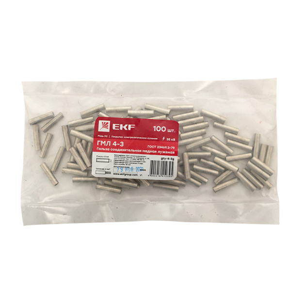 Купить Гильза соединительная медная луженая ГМЛ 4-3 ГОСТ EKF PROxima