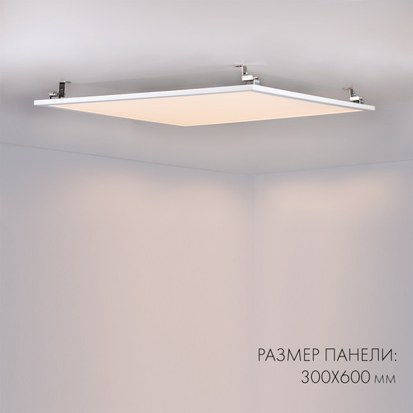 Arlight Панель IM-300x600A-18W White (IP40 Металл, 3 года) 023150 Купить Arlight Панель IM-300x600A-18W White (IP40 Металл, 3 года) 023150